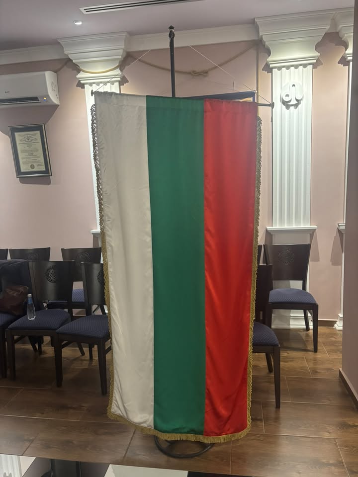 Congratulations from Bulgaria